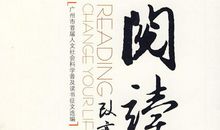 阅读人生
