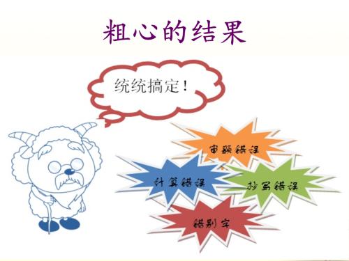 仔细的结果