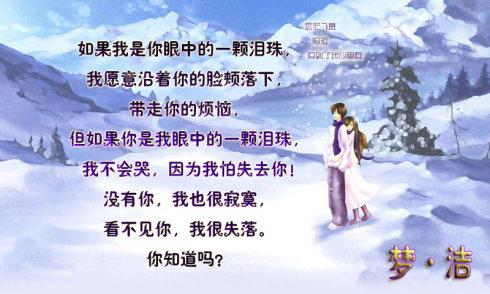 我的世界是你的温柔