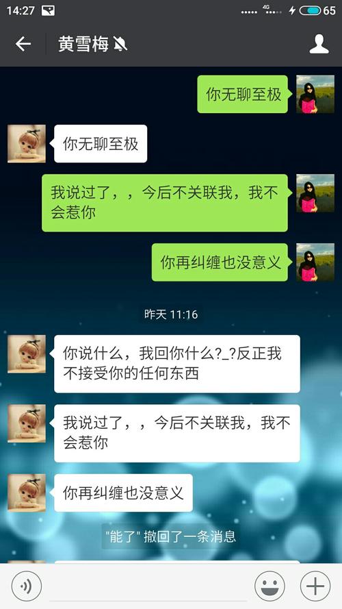 最后一次谈话