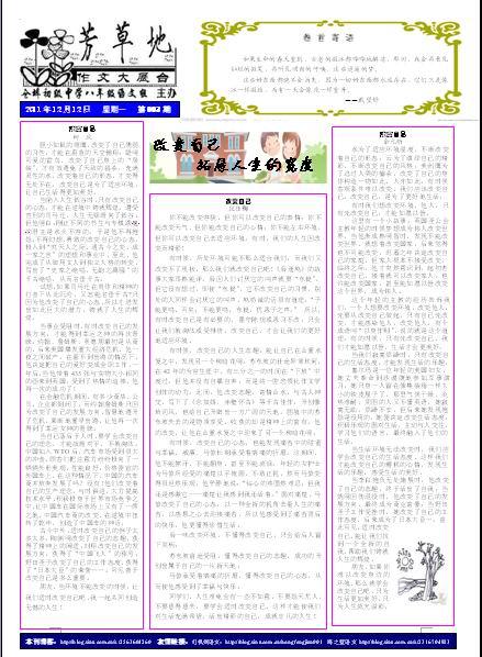 走进草地