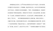 记一件印象最深的事情_600字