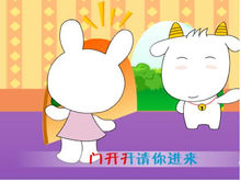 兔子