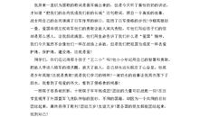 2020安全第一课读后观后感