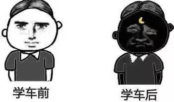 谈论我们班上的那些东西