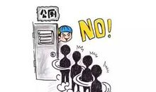 共享时代，不做烟火