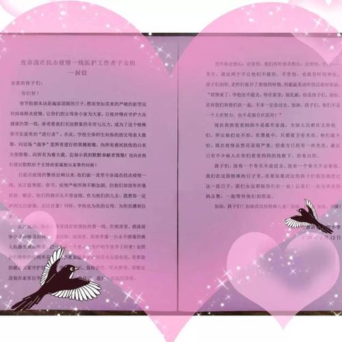 致第一行医务人员的一封信