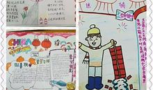 中华文化伴我成长