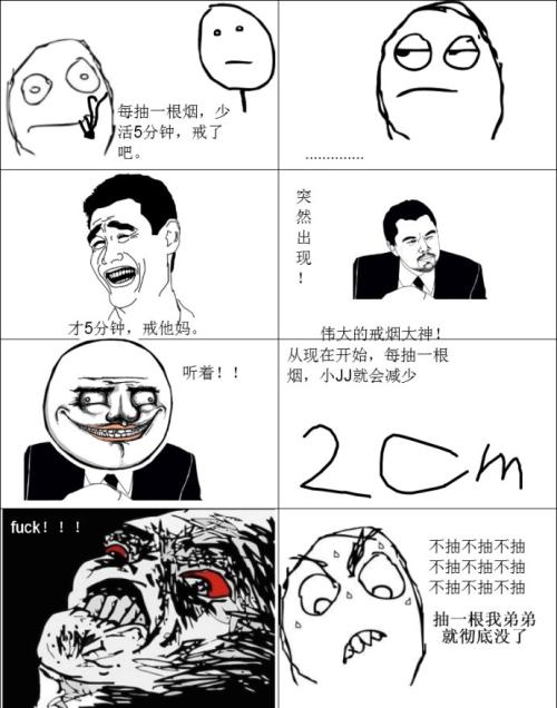 戒烟，爸爸