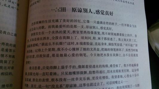 挑选幸福作文800字的故事