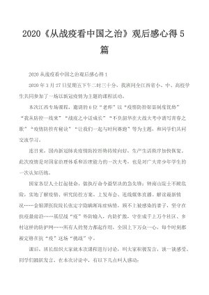 与英雄的对话战争