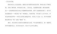 对话战疫英雄观后感