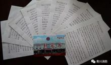 一封家书万绪情