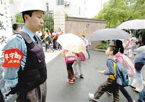 警卫