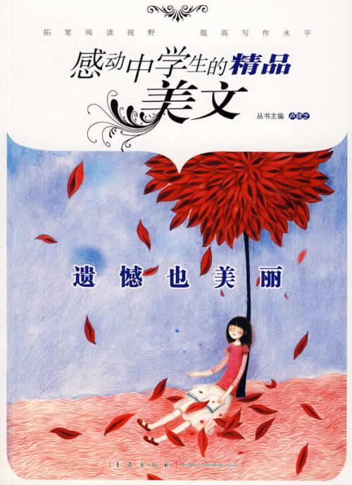 后悔