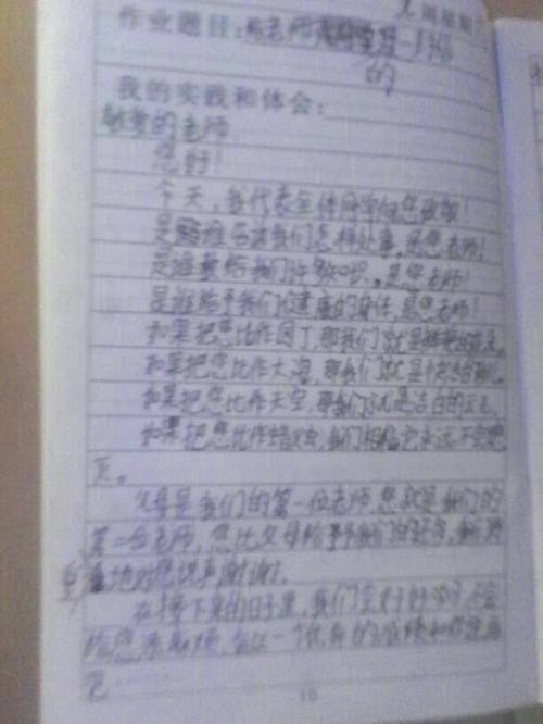 给老师作文毕业季的信