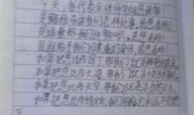 给老师的一封信作文毕业季