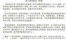 读《做最好的自己》有感