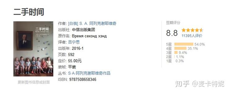 一本旧书刷新了我的生活