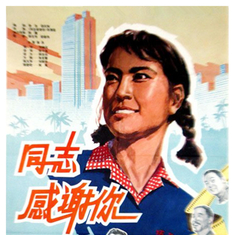 谢谢你的移民工人