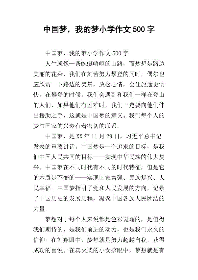 中国世界文化遗产构成500字