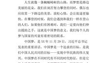 中国的世界文化遗产作文500字