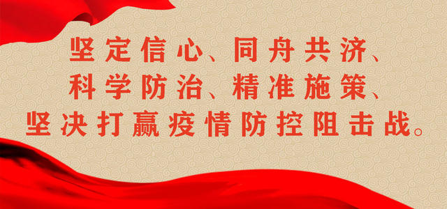 服务反流行病