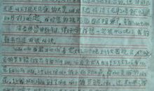 给老师的一封信600字六年级毕业