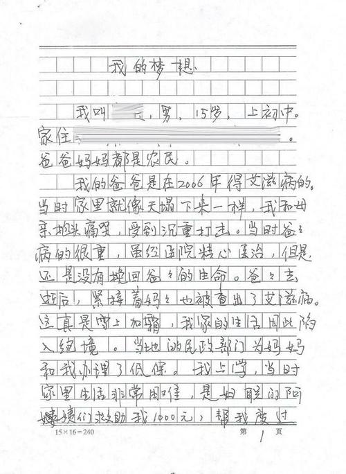我在北京的构图的构成是什么？