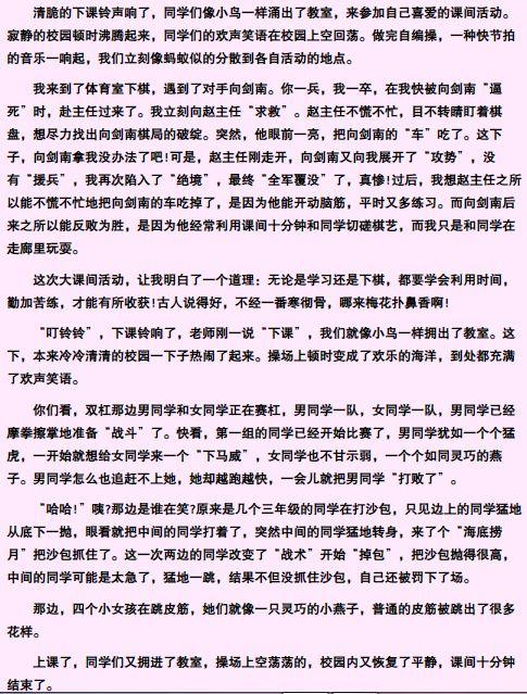五年级书信我的心爱的作品