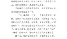 难忘的味道作文600字