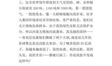 地球妈妈的合同