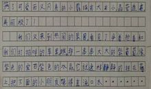 她让我告诉你作文