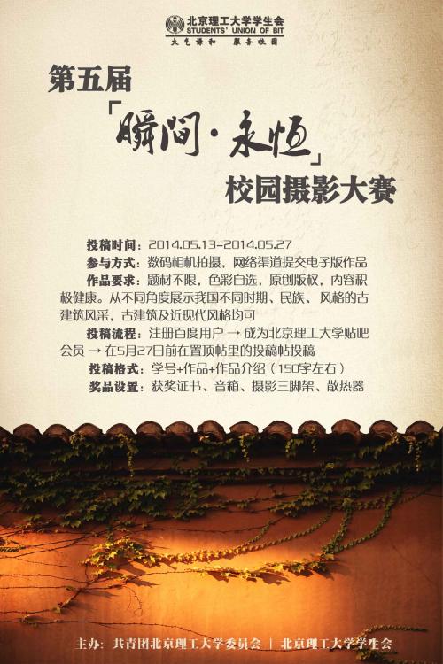 永恒校园的美丽