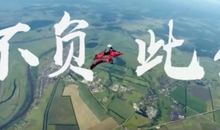 不负初心，不忘本心