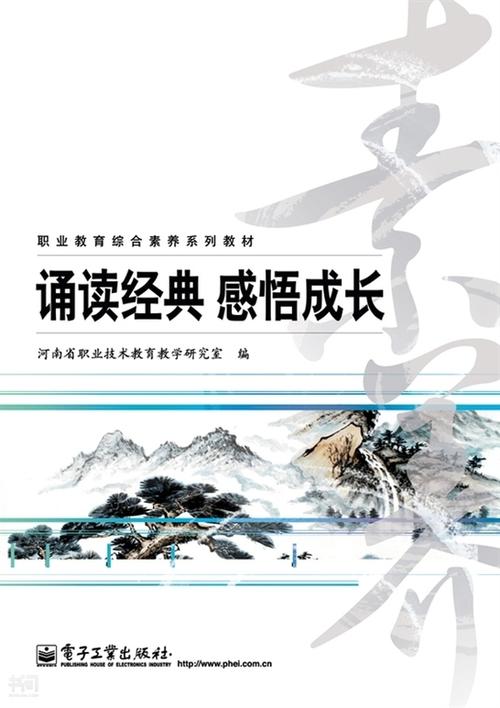 走着经典的感受