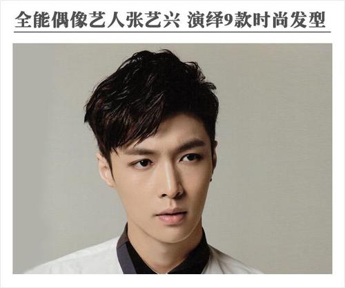 全能偶像张宜兴