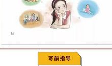 那一次我收获了成长