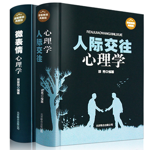 书和心之旅