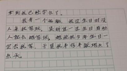 我的自画像_400字