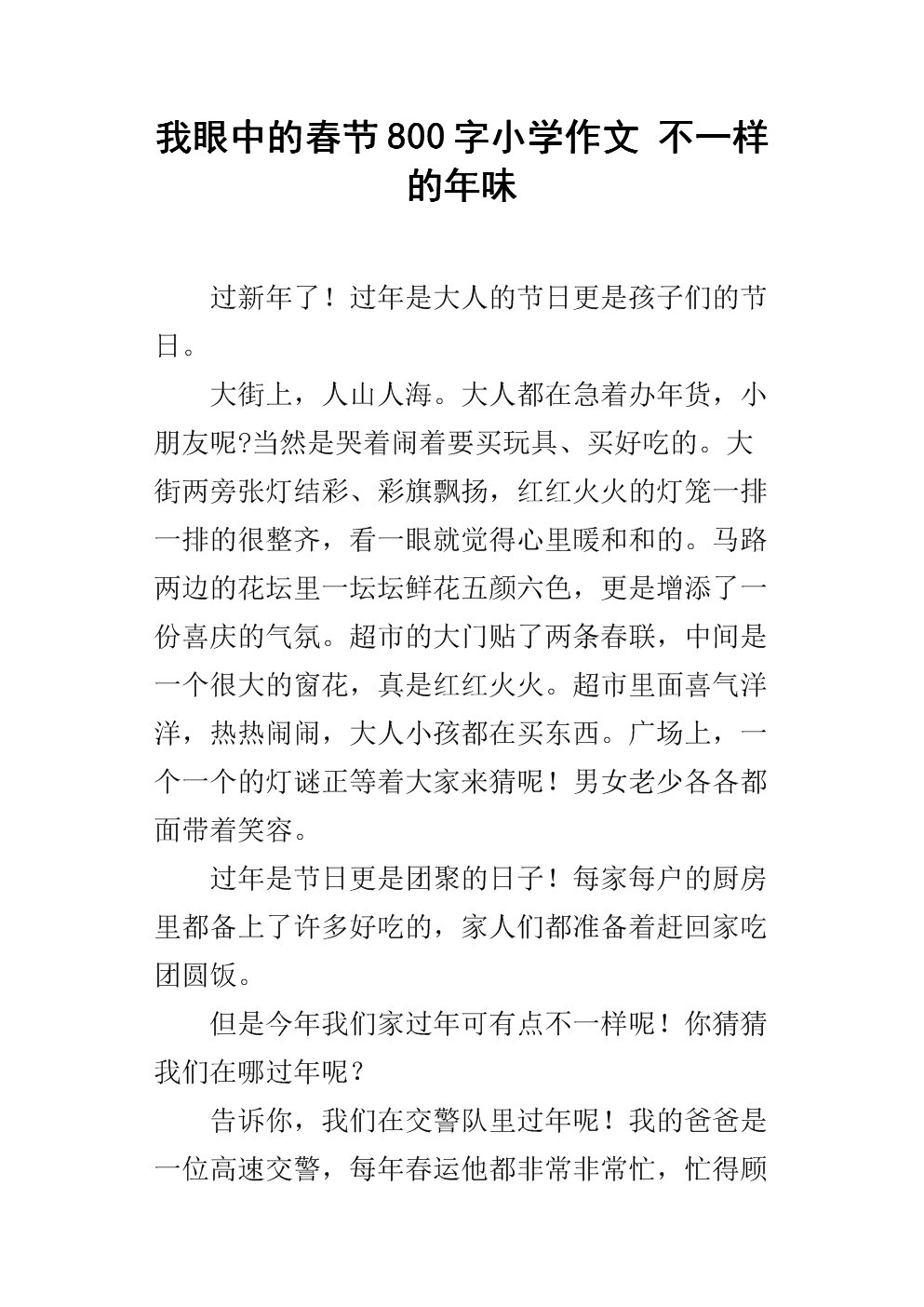这是味道组成