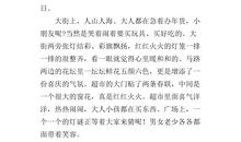 这就是年味作文