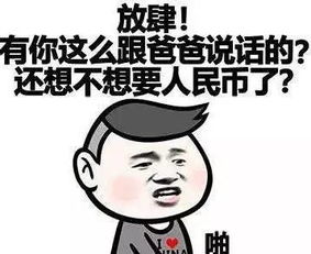 听我的父亲