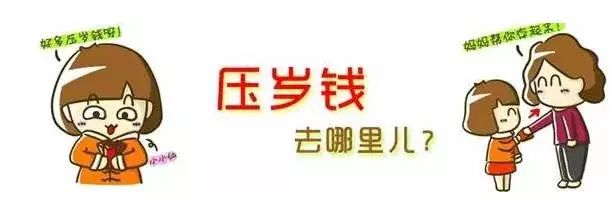 我幸运的钱计划