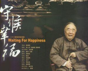 幸福