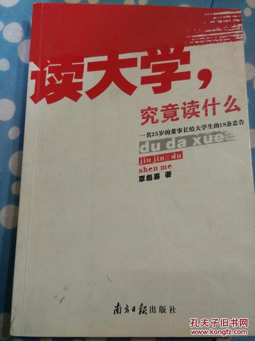 读“阅读大学，什么是读书？”