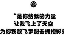老师，感谢您的那一句“不可商量”