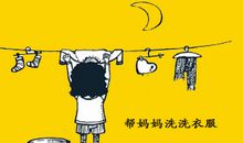 当家长的感觉真累