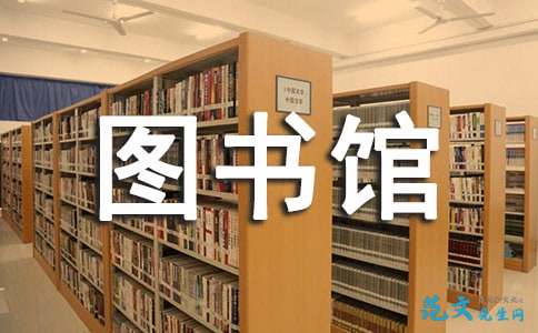 我的天堂图书馆