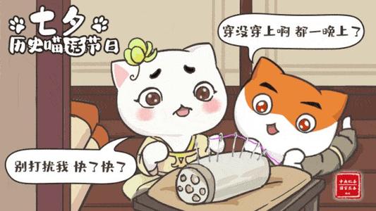 “心脏和明星” - 飞鸟